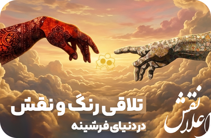 اعلا نقش