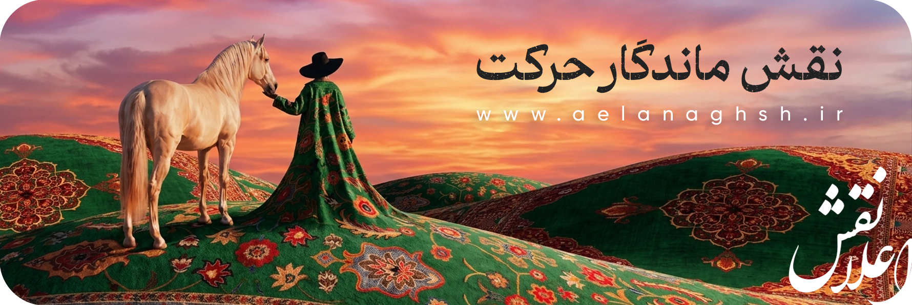 اعلانقش