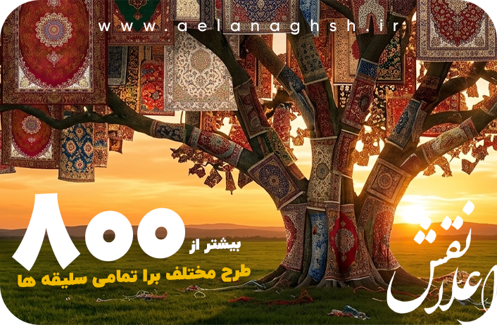 اعلا نقش