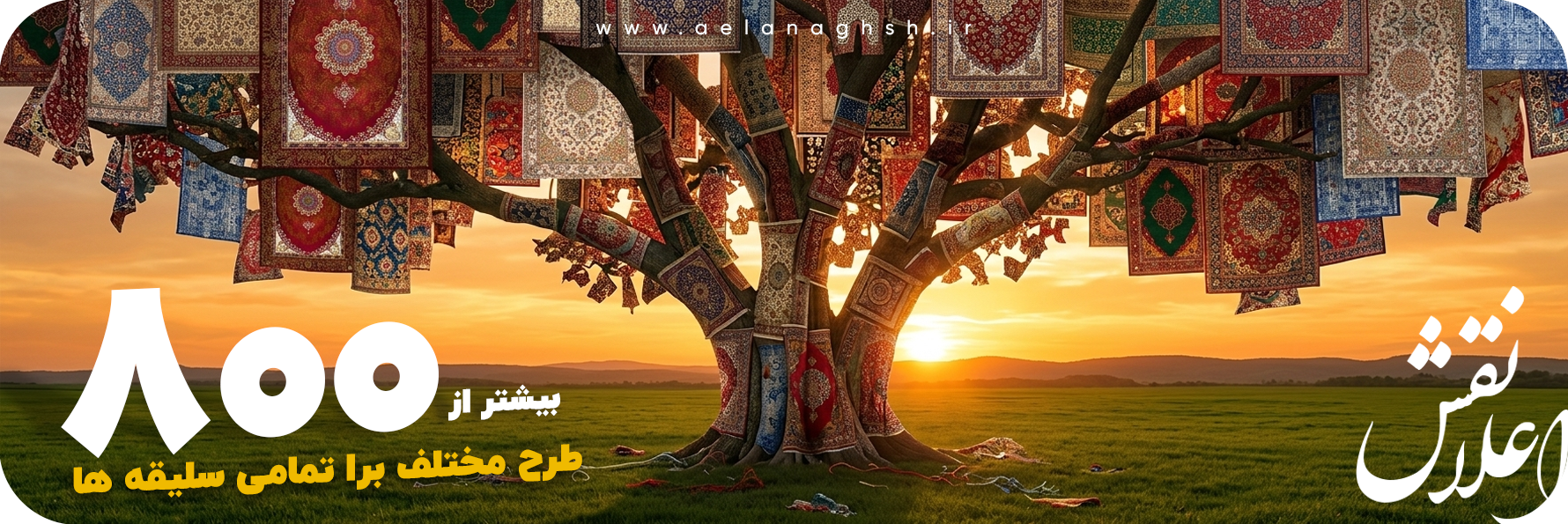اعلا نقش